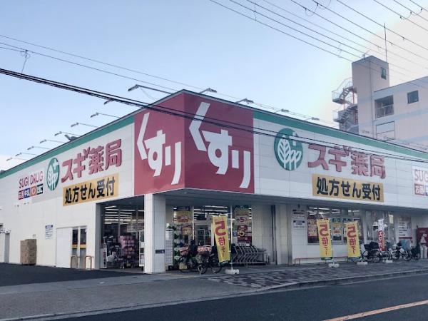 大阪市東住吉区南田辺３丁目の土地(スギドラッグ鷹合店)