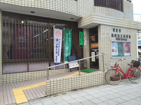 大阪市東住吉区南田辺３丁目の土地(東住吉南田辺五郵便局)