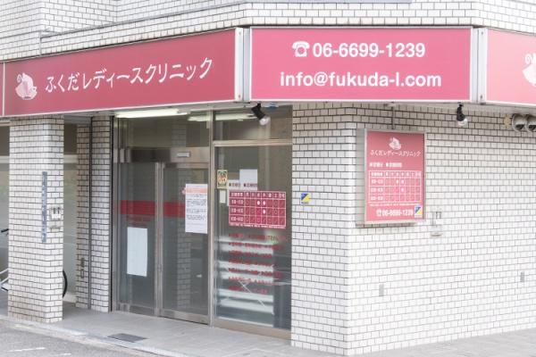 大阪市住吉区大領５丁目の中古一戸建て(ふくだレディースクリニック)