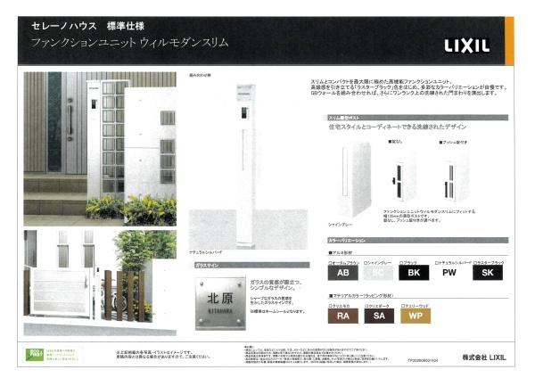 堺市北区大豆塚町１丁の土地