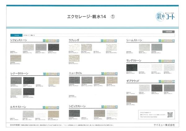 堺市北区大豆塚町１丁の土地