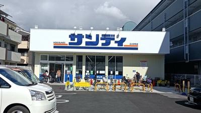 大阪市東住吉区中野４丁目の中古一戸建て(サンディ　喜連西店)