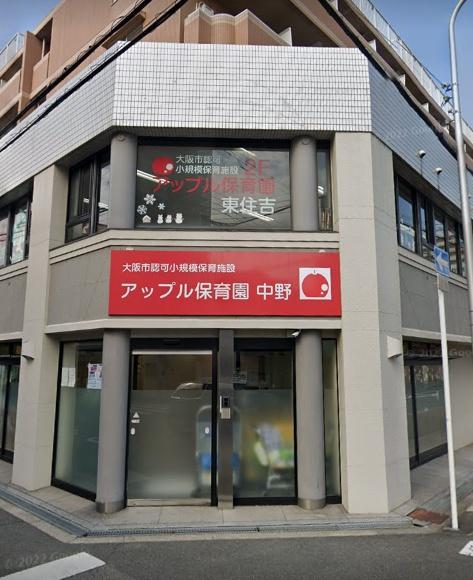 大阪市平野区背戸口１丁目の中古一戸建て(アップル保育園　中野)