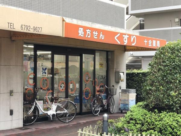 メガロコープ平野第1号棟(十全薬局 平野店)