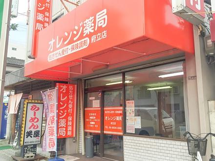 万代コーポ(オレンジ薬局府立店)