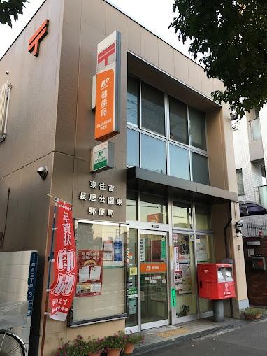 大阪市東住吉区鷹合3丁目(2号棟)(東住吉長居公園東ゆうちょ銀行)