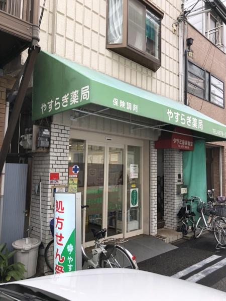 大阪市住吉区清水丘3丁目の中古一戸建て(やすらぎ薬局)