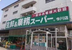 大阪市東住吉区西今川2丁目の土地(業務スーパー今川店)
