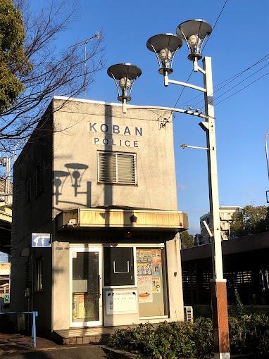 大阪市東住吉区西今川2丁目の土地(駒川中野駅前交番)