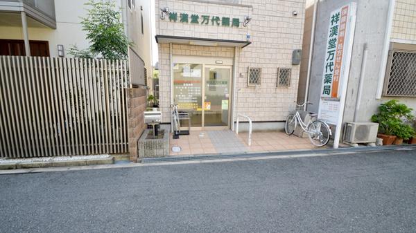大阪市住吉区万代東1丁目の土地(そうごう薬局 万代店)
