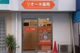 ロイヤルハイツあびこ(リオーネ薬局 あびこ店)