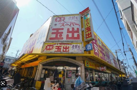 大阪市東住吉区鷹合１丁目の土地(スーパー玉出駒川店)