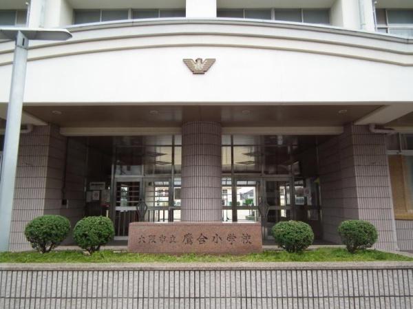 大阪市東住吉区鷹合1丁目の土地(大阪市立鷹合小学校)