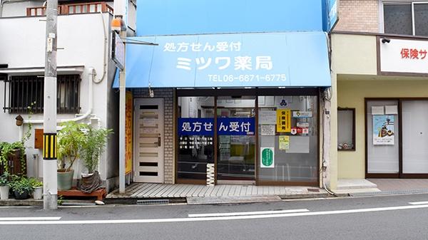 大阪市住吉区万代４丁目の中古一戸建て(ミツワ薬局)