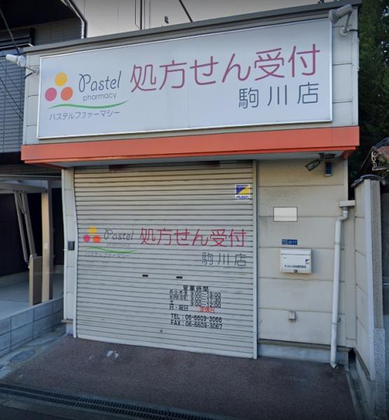 大阪市東住吉区東田辺3丁目の土地(阪神調剤薬局駒川店)
