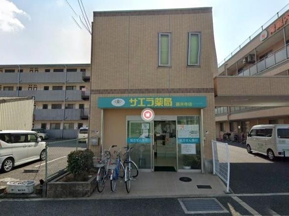 藤井寺市林3丁目の中古一戸建て(サエラ薬局 藤井寺店)