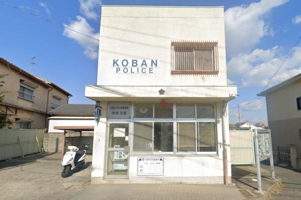 羽曳野市高鷲5丁目(3号棟)(羽曳野警察署伊賀交番)