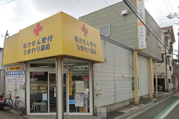 柏原市安堂町(C号棟)(ひまわり薬局)