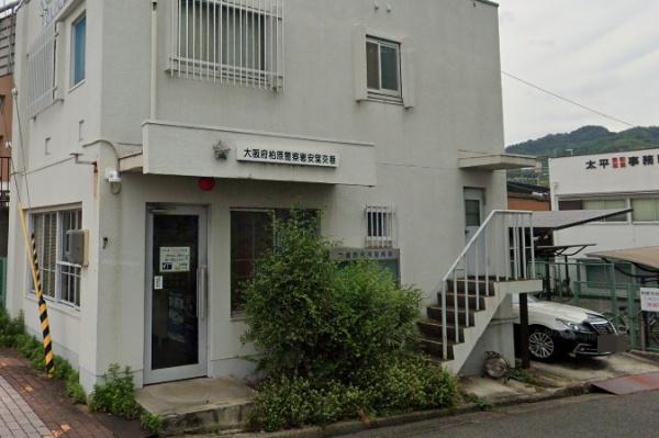 柏原市安堂町(C号棟)(柏原警察署安堂交番)