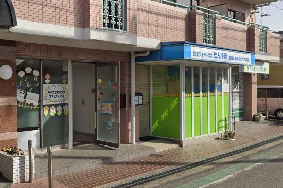 藤井寺市沢田1丁目(リハこどもセンターオハナkids)