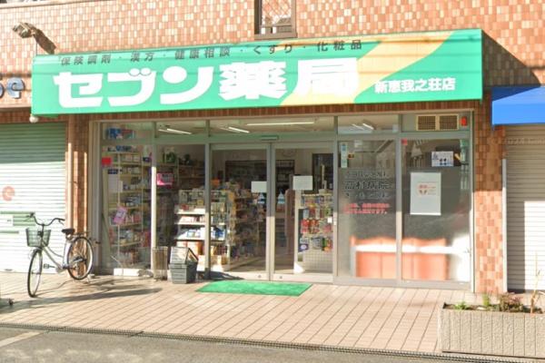 羽曳野市恵我之荘3丁目(セブン薬局 新恵我之荘店)