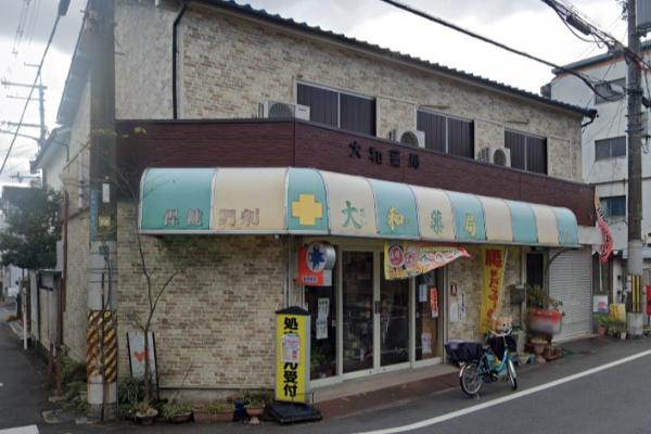 羽曳野市西浦3丁目の中古一戸建て(大和薬局)