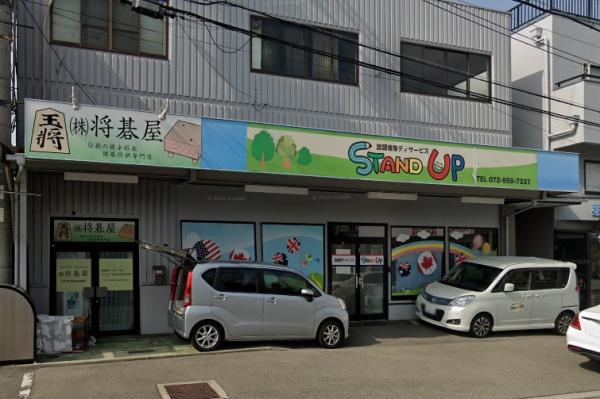 藤井寺市野中4丁目の中古一戸建て(いきいきSTANDUP)