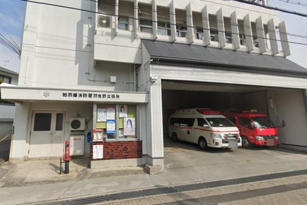 羽曳野市羽曳が丘西4丁目の土地(大阪南消防組合柏羽藤消防署羽曳野出張所)