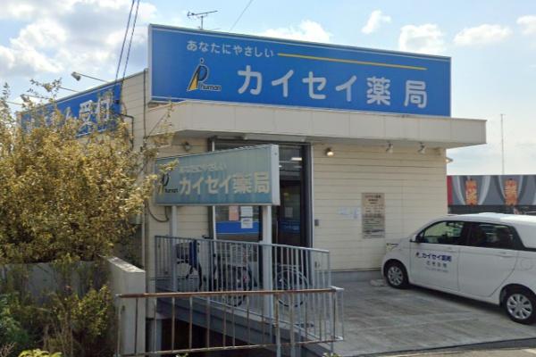 羽曳野市樫山の中古一戸建て(カイセイ薬局)