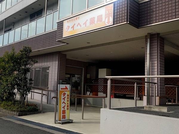 エスリード藤井寺(タイヘイ薬局)