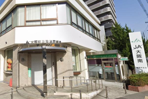 藤井寺スカイハイツ(JA大阪南 道明寺支店)