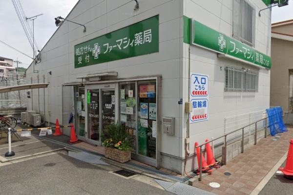 柏原市旭ケ丘2丁目の土地(ファーマシィ薬局 こくぶ)