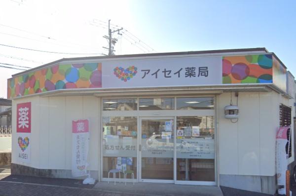 羽曳野市高鷲３丁目の中古一戸建て(アイセイ薬局　たかわし店)