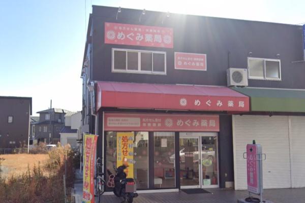羽曳野市島泉4丁目の中古一戸建て(めぐみ薬局)