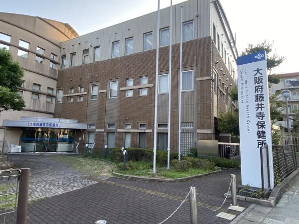 羽曳野市誉田5丁目(4号棟)(藤井寺保健所)