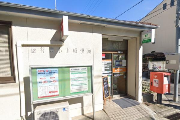 藤井寺市小山８丁目の中古一戸建て(藤井寺小山郵便局)