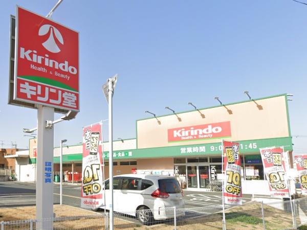 藤井寺市国府２丁目の土地(キリン堂　土師ノ里店)
