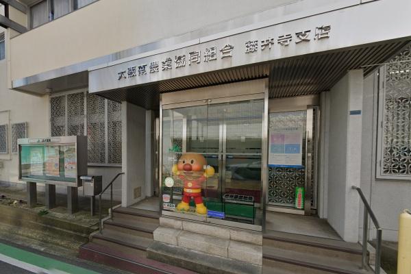 藤井寺市沢田１丁目(JA大阪南　藤井寺支店)