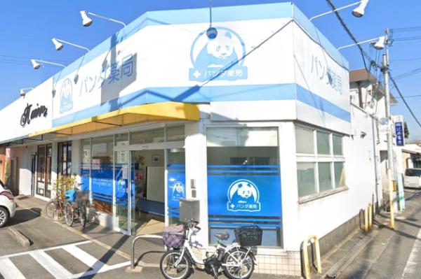 羽曳野市高鷲６丁目の中古一戸建て(パンダ薬局)