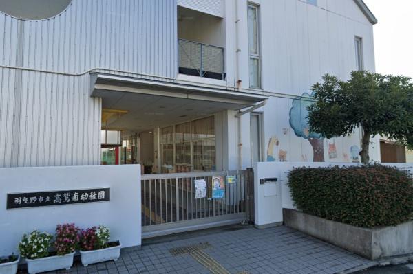 羽曳野市高鷲６丁目の中古一戸建て(羽曳野市立高鷲南幼稚園)