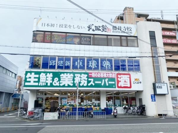 藤井寺市藤井寺１丁目の土地(業務スーパー　藤井寺駅前店)