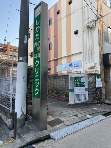藤井寺市藤井寺１丁目の土地(しかたクリニック)