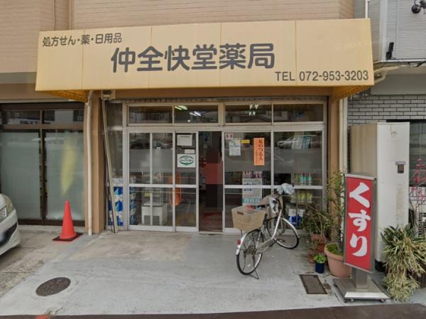藤井寺市道明寺４丁目(１号棟)(仲全快堂薬局)
