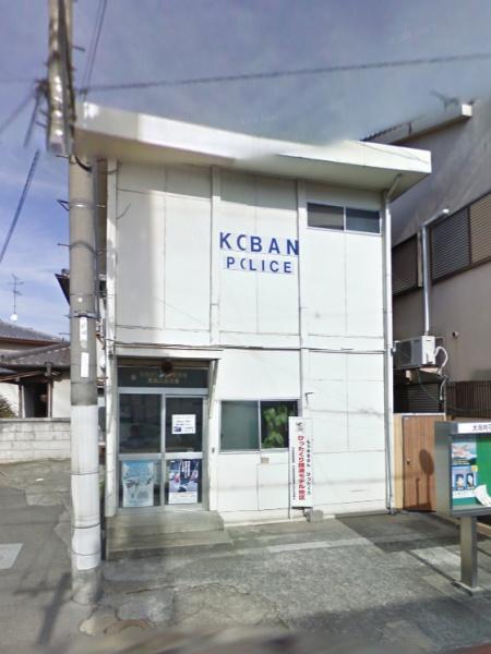 羽曳野市島泉4丁目の土地(羽曳野警察署恵我之荘交番)