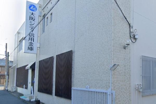 柏原市法善寺3丁目(大阪シティ信用金庫 柏原支店)