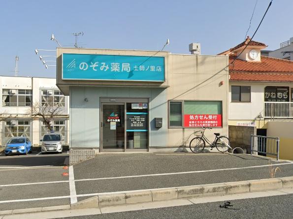藤井寺スカイハイツ(のぞみ薬局　土師の里店)