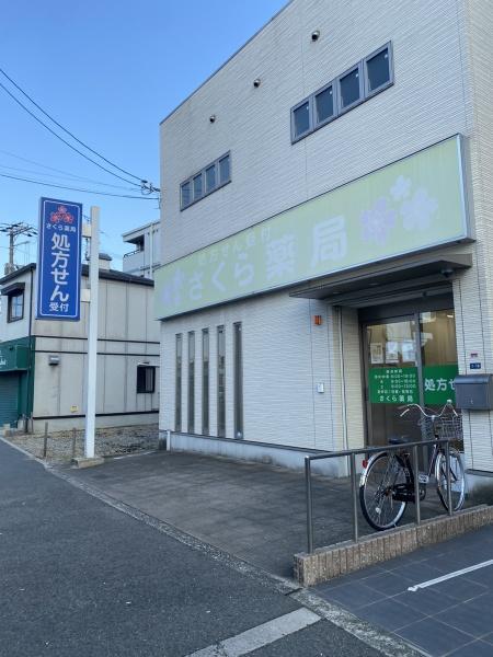 藤井寺市津堂１丁目の中古一戸建て(さくら薬局)