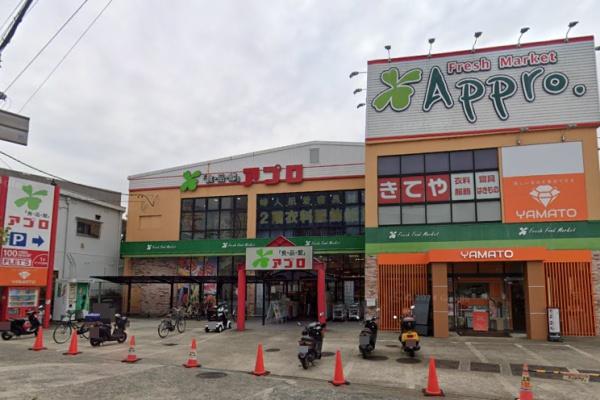 柏原市旭ケ丘１丁目の土地(食品館アプロ　国分店)