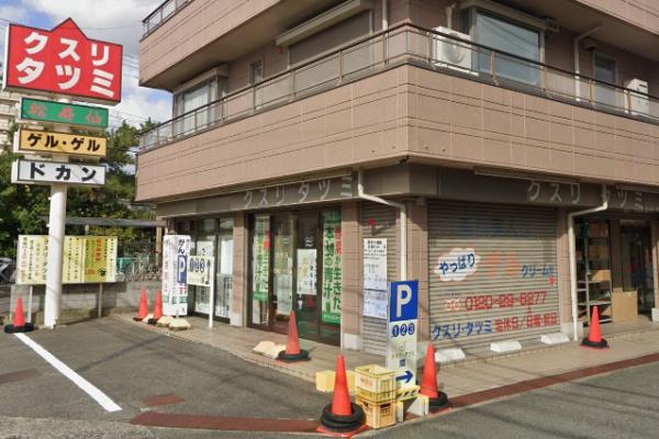 柏原市旭ケ丘１丁目の土地(タツミ薬店)