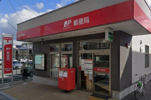 柏原市旭ケ丘１丁目の土地(柏原玉手郵便局)